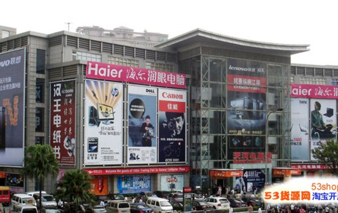 Tianhe Electronics Market