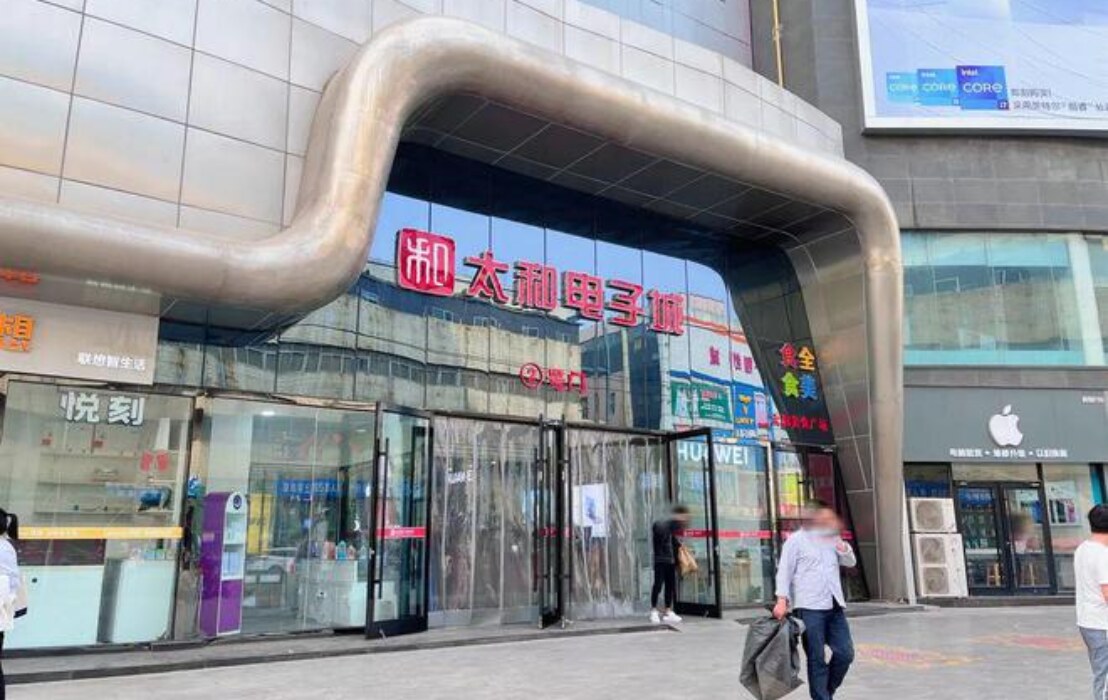 Taikang Electronics City