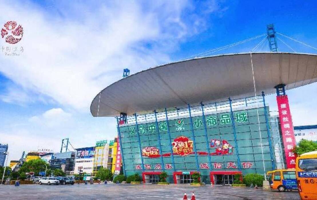 Yiwu International Trade City